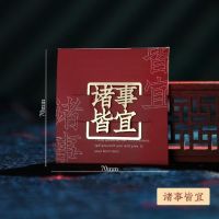 中国风创意古典好事将至文字古风黄铜金属镂空页夹书签学生用|诸事皆宜-方形