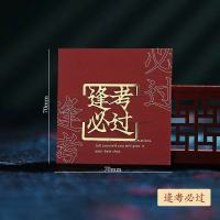 中国风创意古典好事将至文字古风黄铜金属镂空页夹书签学生用|逢考必过-方形