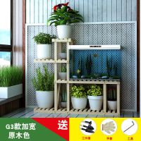 花架子客厅多层置物架多肉家用室内落地鱼缸花架实木阳台花架|G3款加宽原木色