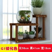 花架子客厅多层置物架多肉家用室内落地鱼缸花架实木阳台花架|G1款-碳化色