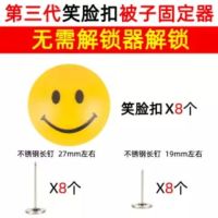 新款被子固定器被套防滑固定扣被子防跑床单固定夹器被罩扣|三代笑脸(自带解锁器) 32个装