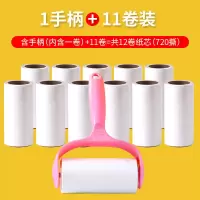 粘毛器滚筒可撕式地毯沙发粘尘纸滚刷吸衣物黏沾毛狗猫毛器|2手柄+12卷纸[720撕]