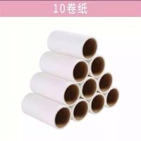 粘毛器滚筒可撕式地毯沙发粘尘纸滚刷吸衣物黏沾毛狗猫毛器|单独10卷纸[600撕]