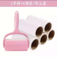 粘毛器滚筒可撕式地毯沙发粘尘纸滚刷吸衣物黏沾毛狗猫毛器|1个手柄+6卷纸+防尘盖