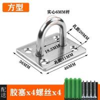 不锈钢顶装吊钩墙顶承重挂钩顶钩挂投影幕布天花板旋转单钩挂|方型吊钩(打孔)