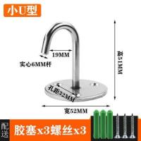 不锈钢顶装吊钩墙顶承重挂钩顶钩挂投影幕布天花板旋转单钩挂|U型小号吊钩(打孔)