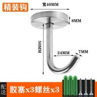 不锈钢顶装吊钩墙顶承重挂钩顶钩挂投影幕布天花板旋转单钩挂|精装吊钩(打孔)