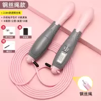 计数无绳跳绳中考成人健身器材计数跳绳|智能计数[蜜桃粉]钢丝绳款