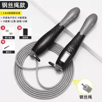 计数无绳跳绳中考成人健身器材计数跳绳|智能计数[神秘黑]钢丝绳款
