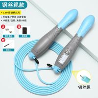计数无绳跳绳中考成人健身器材计数跳绳|智能计数[天空蓝]钢丝绳款
