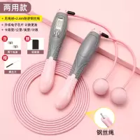 计数无绳跳绳中考成人健身器材计数跳绳|智能计数[蜜桃粉]两用款