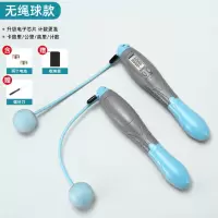 计数无绳跳绳中考成人健身器材计数跳绳|智能计数[天空蓝]无绳球款