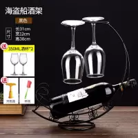 欧式红酒架摆件家用高脚酒柜装饰红酒杯架倒挂葡萄酒架红酒杯架|海盗船黑色[送2支350ML酒杯]
