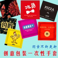 个性创意图案一次性手套烧烤龙虾炸鸡餐饮透明塑料独立包装|多款混搭装(2只/包) 1000小包