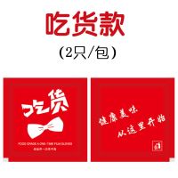 个性创意图案一次性手套烧烤龙虾炸鸡餐饮透明塑料独立包装|吃货款(2只/包) 1000小包