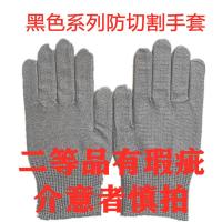 防切割劳保手套5级防割工地防刀割加厚耐磨防抓杀鱼切菜二等品|二等黑色系列防切割手套男用大号 10付装
