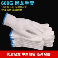 棉线手套劳保手套男耐磨尼龙手套防滑工地工作干活劳动线手套|600G优质尼龙 24双(首购试用装)