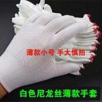劳保线手套棉线手套耐磨尼龙手套工地工作干活劳动男女白手套|超薄小号尼龙 60双(装)