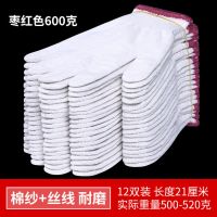 线手套劳保耐磨尼龙手套棉线白棉纱干活汽修建筑工地男女手套|加粗棉线 12双(体验装)