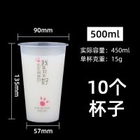 磨砂注塑杯一次性奶茶杯子水果汁饮料外卖打包杯带盖塑料杯杯|500ml我喜欢磨砂杯 50个杯+注塑盖+吸管