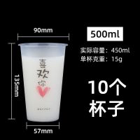 磨砂注塑杯一次性奶茶杯子水果汁饮料外卖打包杯带盖塑料杯杯|500ml喜欢你磨砂杯 10个杯+注塑盖+吸管
