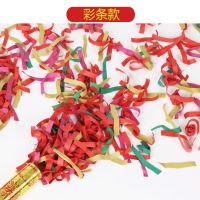 结婚用品大全结婚礼炮筒开业礼炮花瓣喷彩带婚庆用品礼炮|彩色纸条 40cm[4支]