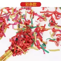 结婚用品大全结婚礼炮筒开业礼炮花瓣喷彩带婚庆用品礼炮|彩色纸条 长40[12支]