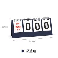 高考日历本2020创意简约中考考试考研提醒桌面摆件小台历|深蓝色 2本纸架装