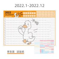 简约2022年大ins日历打卡挂历365天大张墙面年历日历计划带农历|2022年鸭子计划(1月份开始)