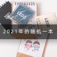 ins简约高考中考考研台历卡通可爱励志提醒桌面考试日历|2021年-迷你小台历-随机一本