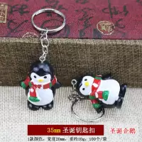10个装创意圣诞节活动小礼品圣诞树装饰品钥匙扣挂件小学生奖品|圣诞企鹅钥匙扣10个