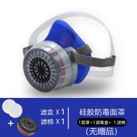 防毒放面具防护呼吸防尘面罩防烟电焊焊工化工气体防飞沫喷漆|特美款 1个硅胶面罩+1个滤盒+1片滤棉