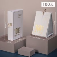 可2022年单向日历学生100天中高考研计划记事台历|白色/100天自填日期