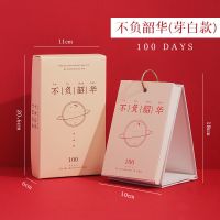 可2022年单向日历学生100天中高考研计划记事台历|100天(芽白不负韶华+礼袋)