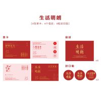 万事胜意热门文字烫金贺卡 创意手帐插画祝留言卡附信封 6款|生活明朗-4贺卡4信封9封口贴