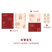 万事胜意热门文字烫金贺卡 创意手帐插画祝留言卡附信封 6款|好事发生-2信封2贺卡6封口贴