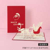 3d立体贺卡学生男女朋友闺蜜情侣生日礼物ins教师节手工卡片|[圣诞适用]圣诞鹿车丨10x15cm