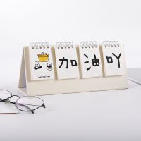 高考中考日历励志学生考试考研计划创意翻页两用台历提醒|米色[加油呀]