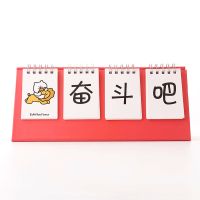 高考中考日历励志学生考试考研计划创意翻页两用台历提醒|红色[奋斗吧]