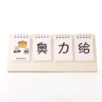 高考中考日历励志学生考试考研计划创意翻页两用台历提醒|米色[奥利给]