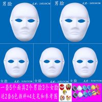 diy京剧脸谱免勾线套装中国风白色纸浆面具创意手绘涂鸦儿童男女|空白男脸2个女脸3个送2套6色颜料笔 均码