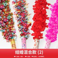 婚庆用品大全礼炮彩带筒结婚婚礼开业手持彩炮花瓣雨开工|60cm结婚混合款B10根