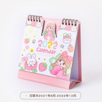 2021年8月-2022年少女心创意卡通台历可爱桌面记事本学习自律日历|小糖豆草莓