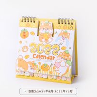 2021年8月-2022年少女心创意卡通台历可爱桌面记事本学习自律日历|萌大福-柴犬