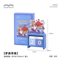 2021年可爱卡通木质台历2022万年历摆件学生中考高考研日历|梦游奇境[礼盒装] 卡通木质[台历丨万年历]