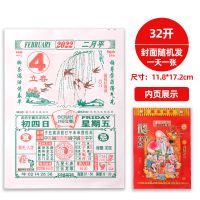2021牛年日历聚宝堂挂历老黄历择吉宜忌黄道吉日手撕老式皇历家用|2022年【32K】小号