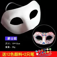 幼儿园儿童手绘纸浆京剧脸谱面具白diy手工空白马勺绘画材料包|爵士3个+颜料