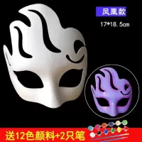 幼儿园儿童手绘纸浆京剧脸谱面具白diy手工空白马勺绘画材料包|凤凰3个+颜料