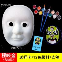 幼儿园儿童手绘纸浆京剧脸谱面具白diy手工空白马勺绘画材料包|宇文成都-勾线一个(+颜料套装)