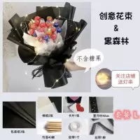 手工diy情人节鲜花零食材料包棒棒糖花束创意满天星送女朋友|套餐L[黑森林]无零食